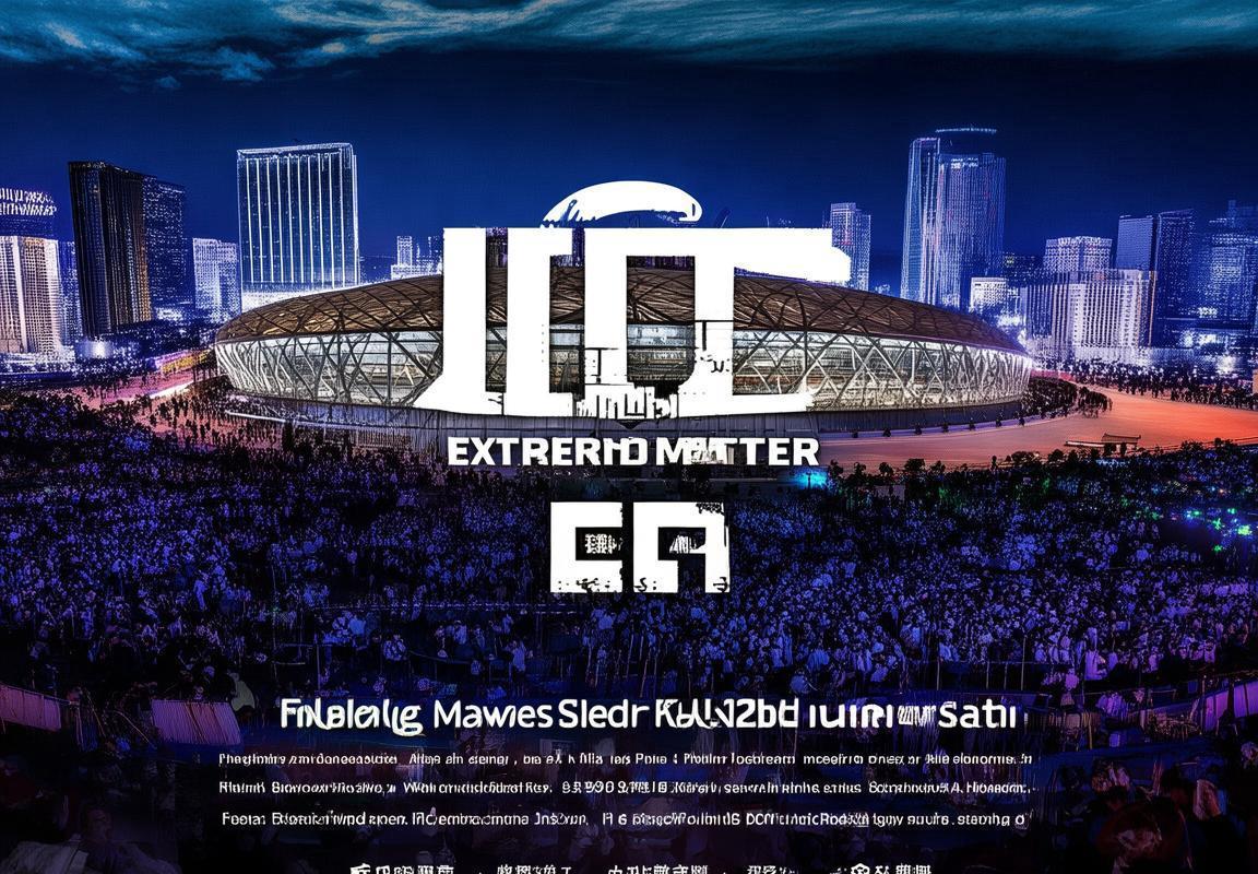 IEM北京站2025强势回归，鸟巢有望承办总决赛